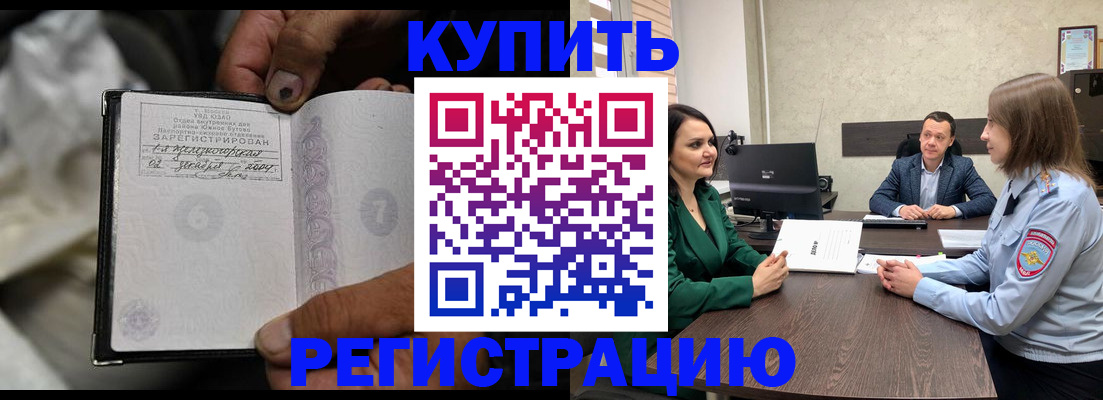 временная регистрация в квартире в Красновишерске