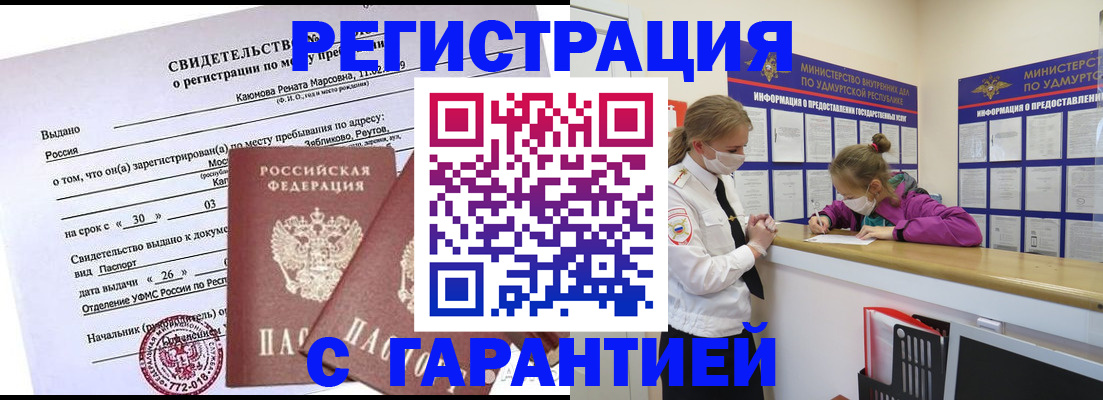 прописка от собственника в Красновишерске