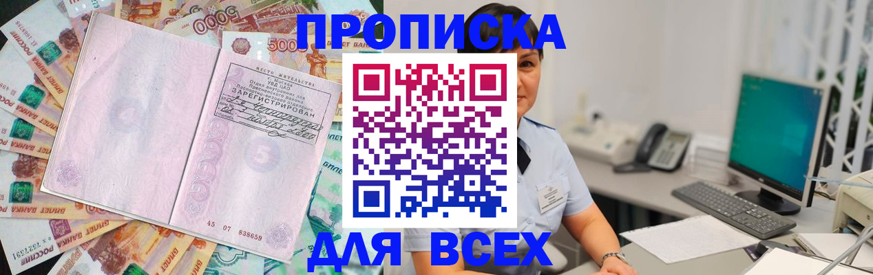 временная регистрация купить в Красновишерске
